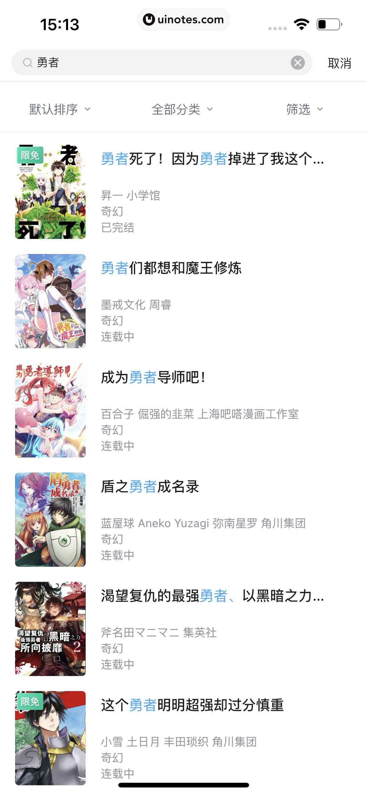 哔哩哔哩漫画 App 截图 097 - UI Notes