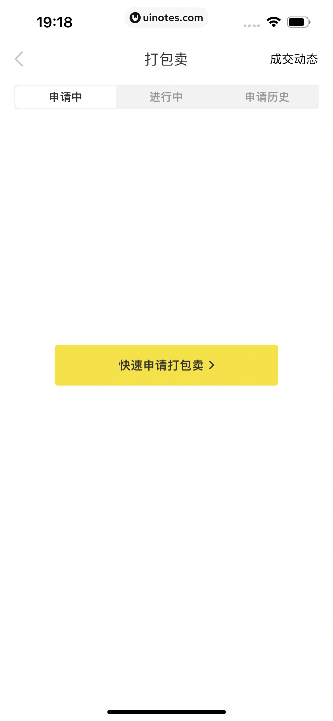 nice App 截图 215 - UI Notes