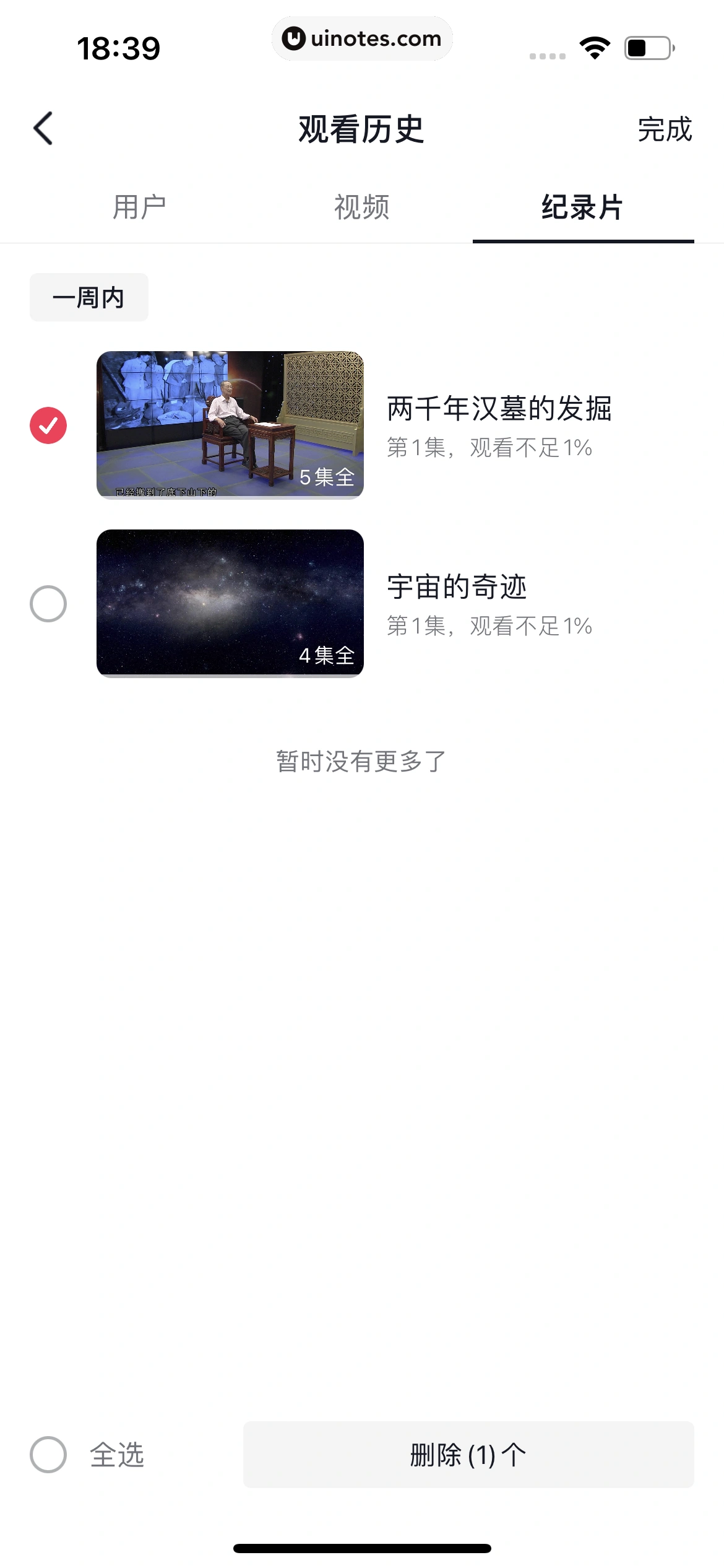 抖音精选 App 截图 338 - UI Notes