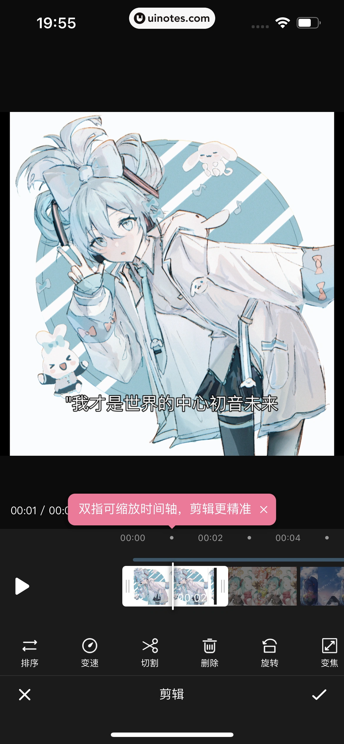 哔哩哔哩 App 截图 0983 - UI Notes