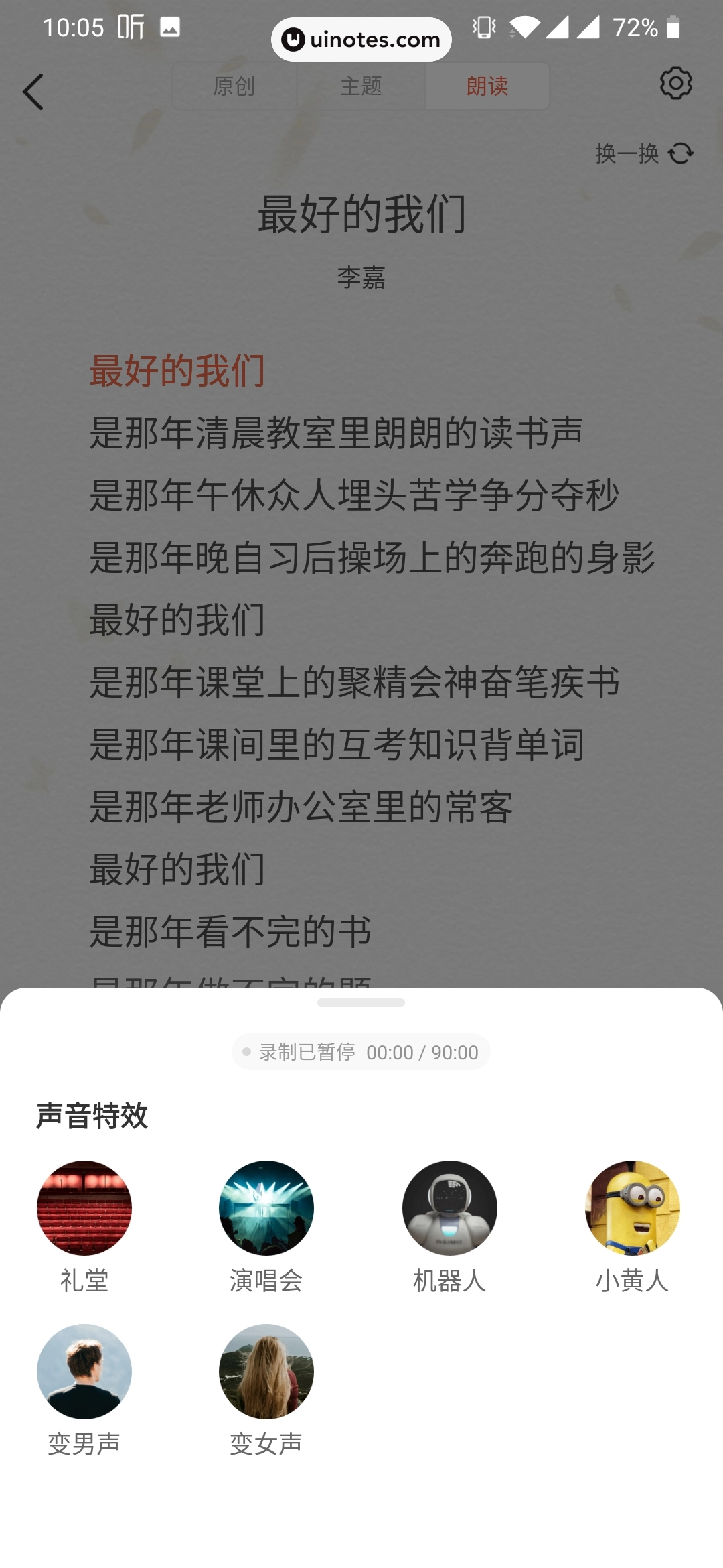 喜马拉雅 App 截图 101 - UI Notes