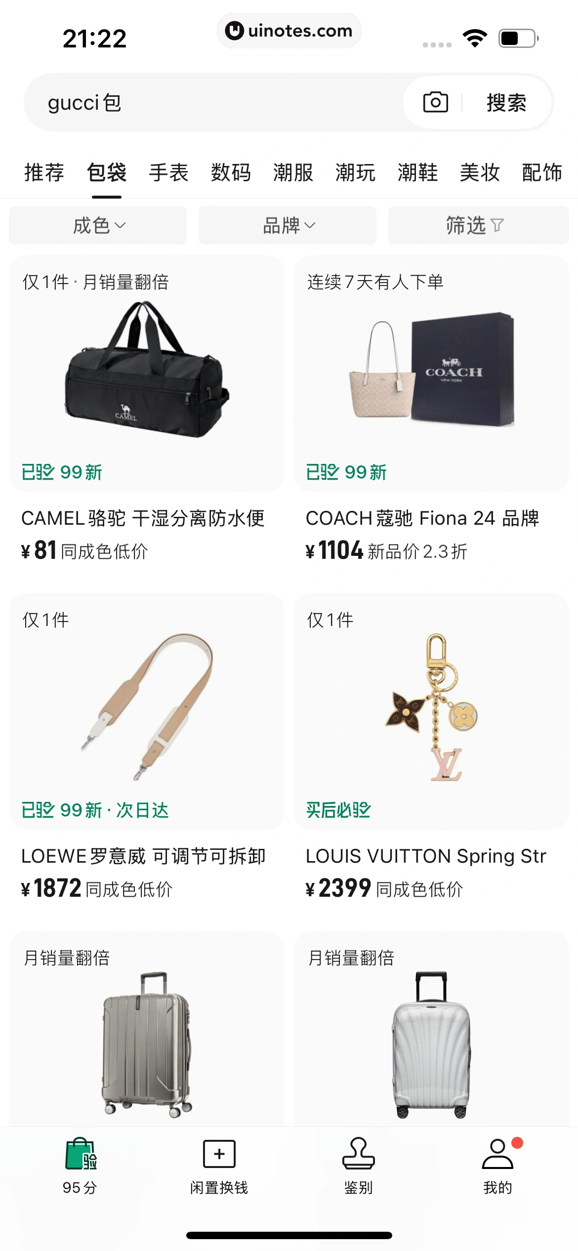 95分 App 截图 225 - UI Notes