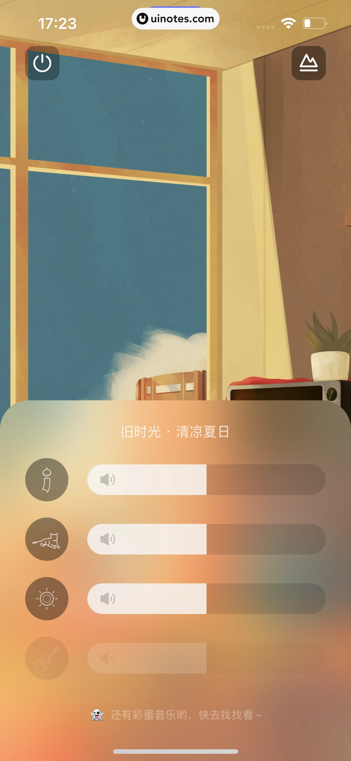 小睡眠 App 截图 017 - UI Notes