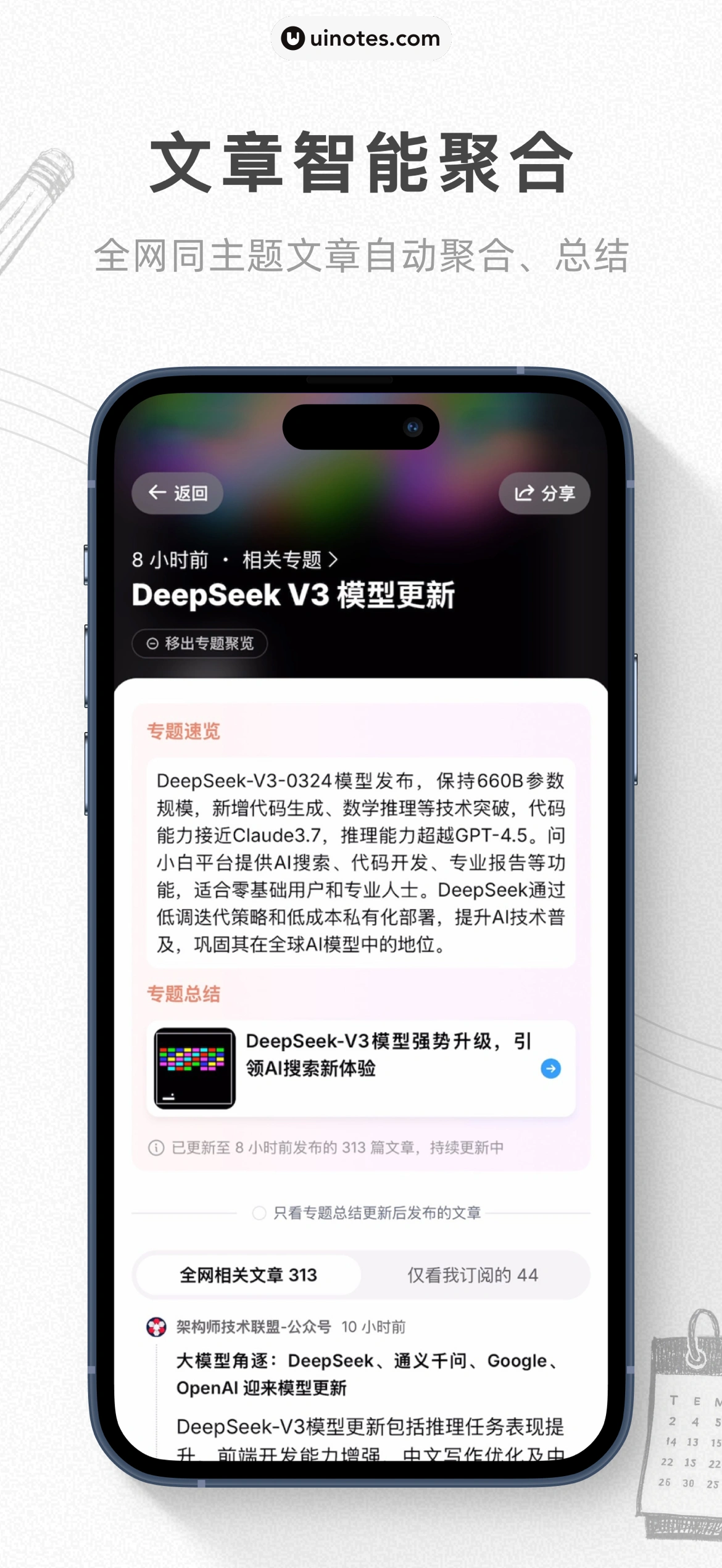 语鲸 App 截图 004 - UI Notes