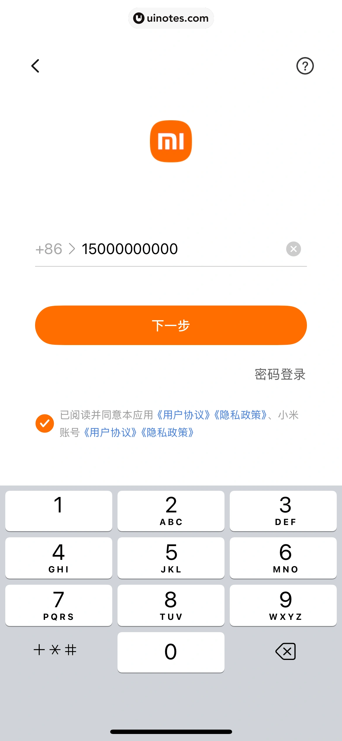 小米汽车 App 截图 083 - UI Notes