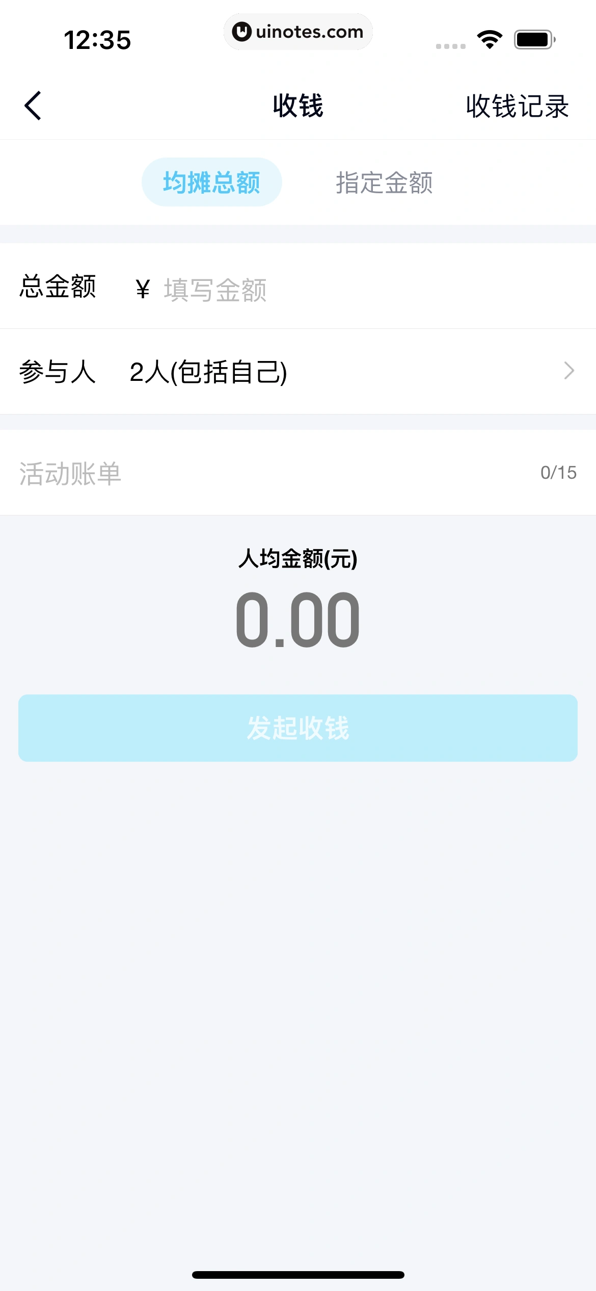 QQ App 截图 0394 - UI Notes