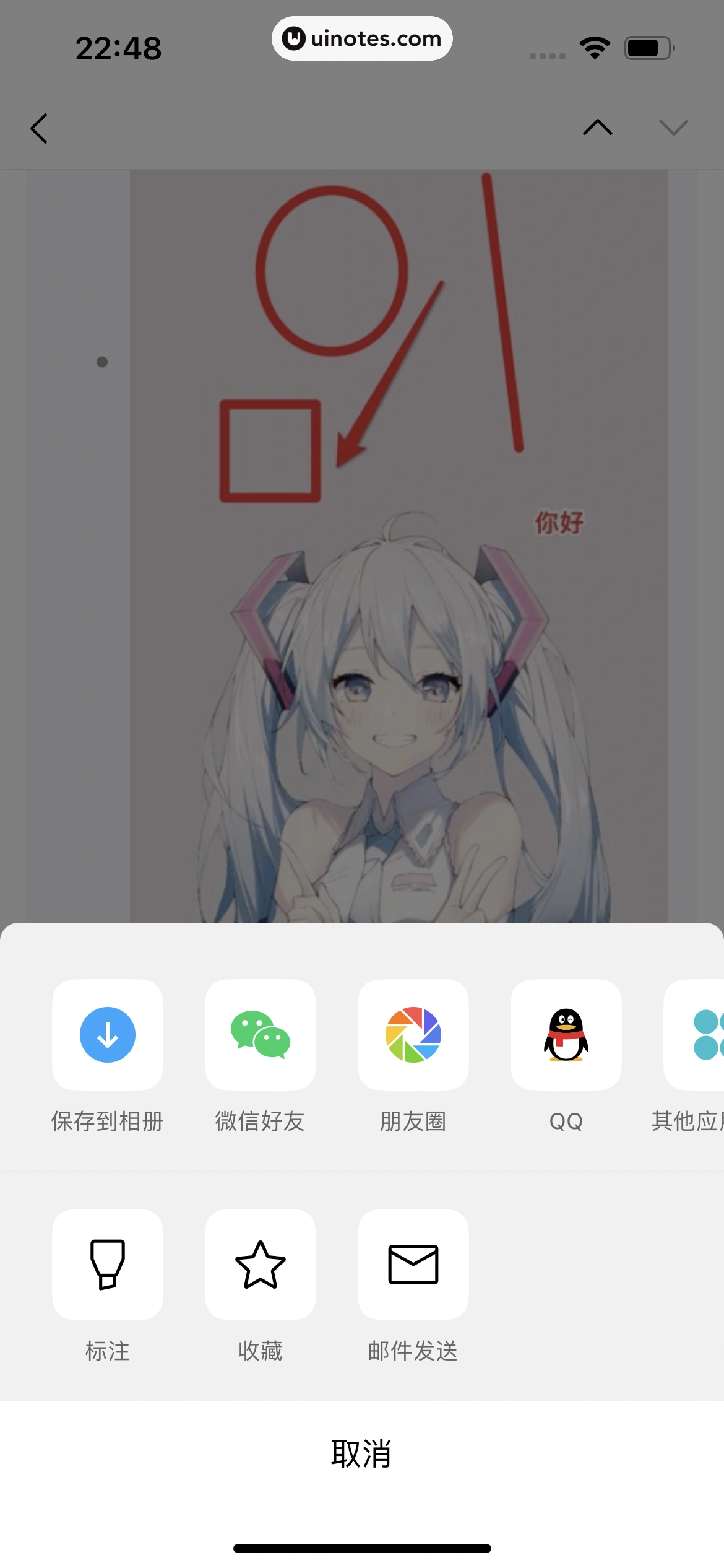 QQ邮箱 App 截图 156 - UI Notes