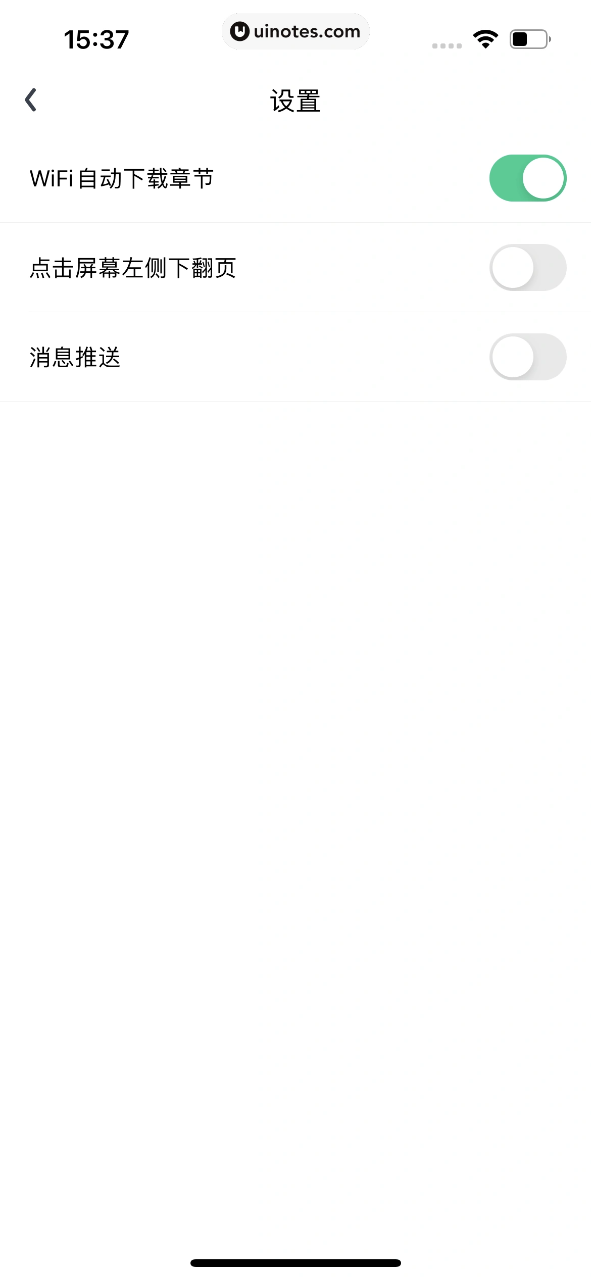 爱奇艺 App 截图 264 - UI Notes
