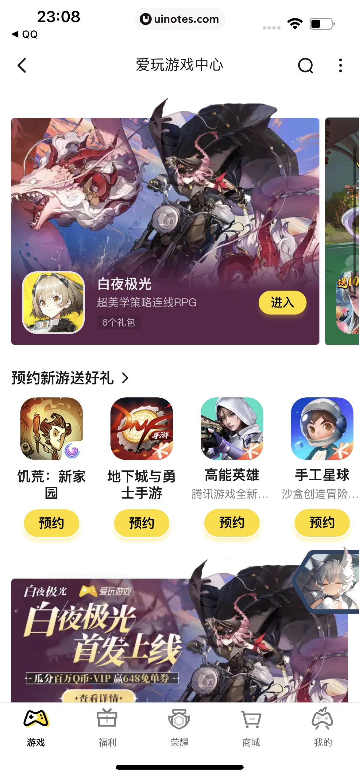 腾讯视频 App 截图 0037 - UI Notes