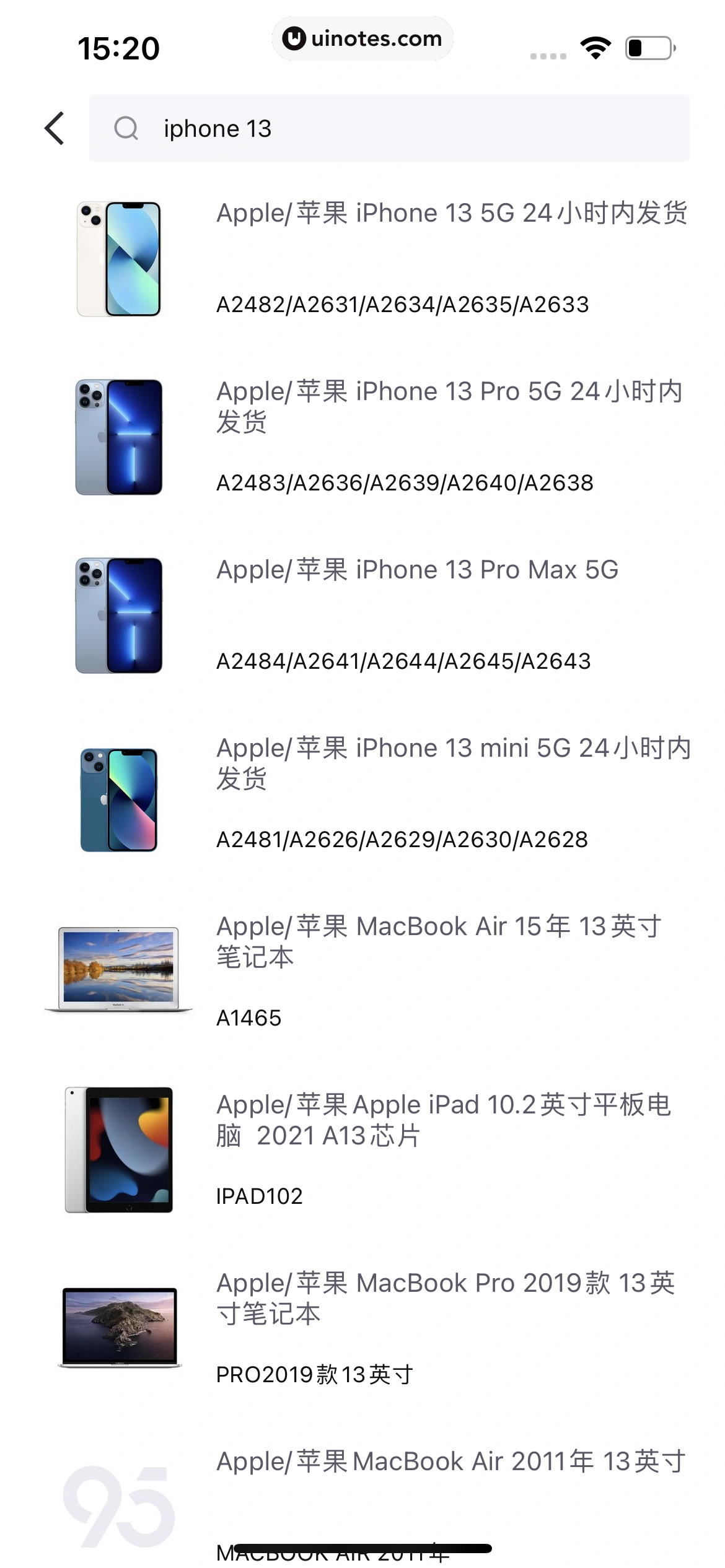 95分 App 截图 099 - UI Notes