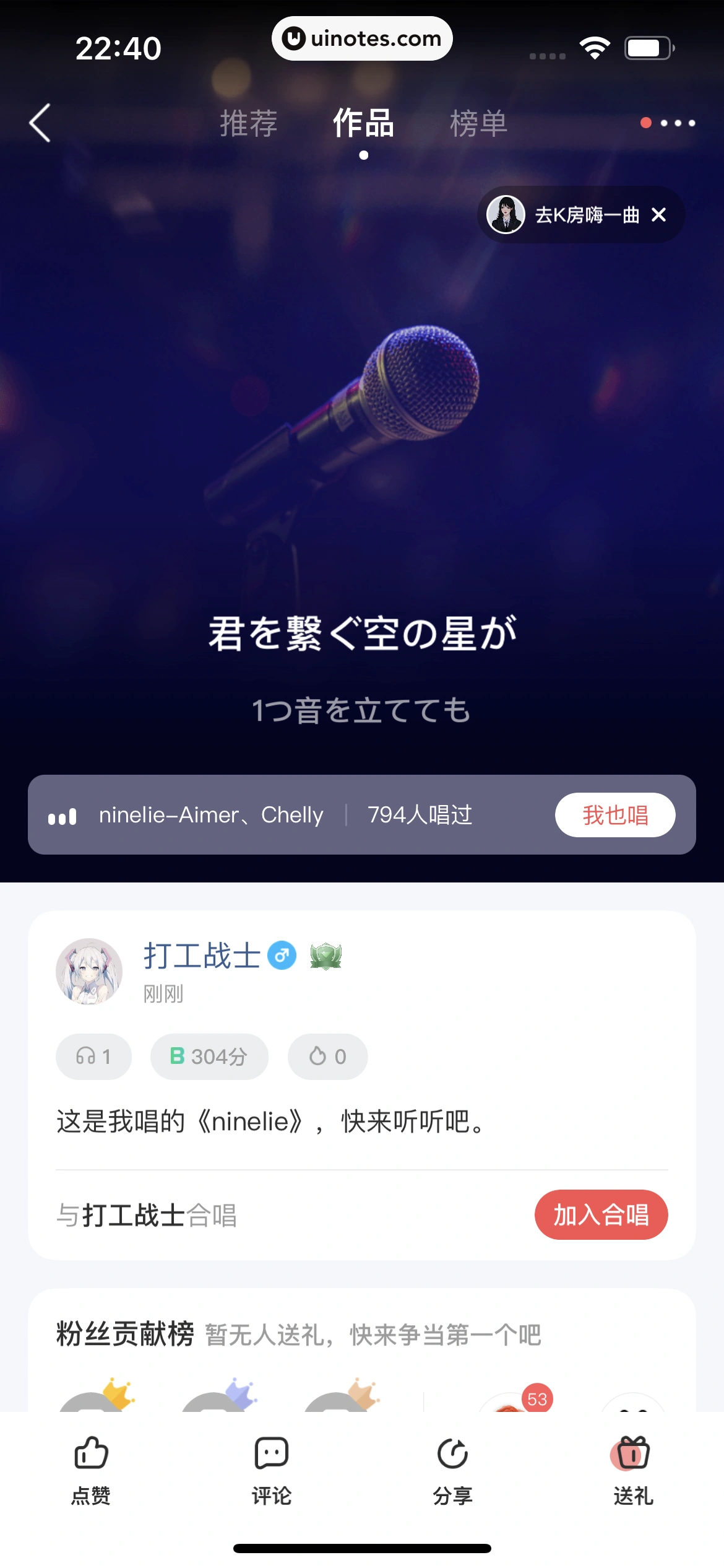 酷狗唱唱 App 截图 285 - UI Notes