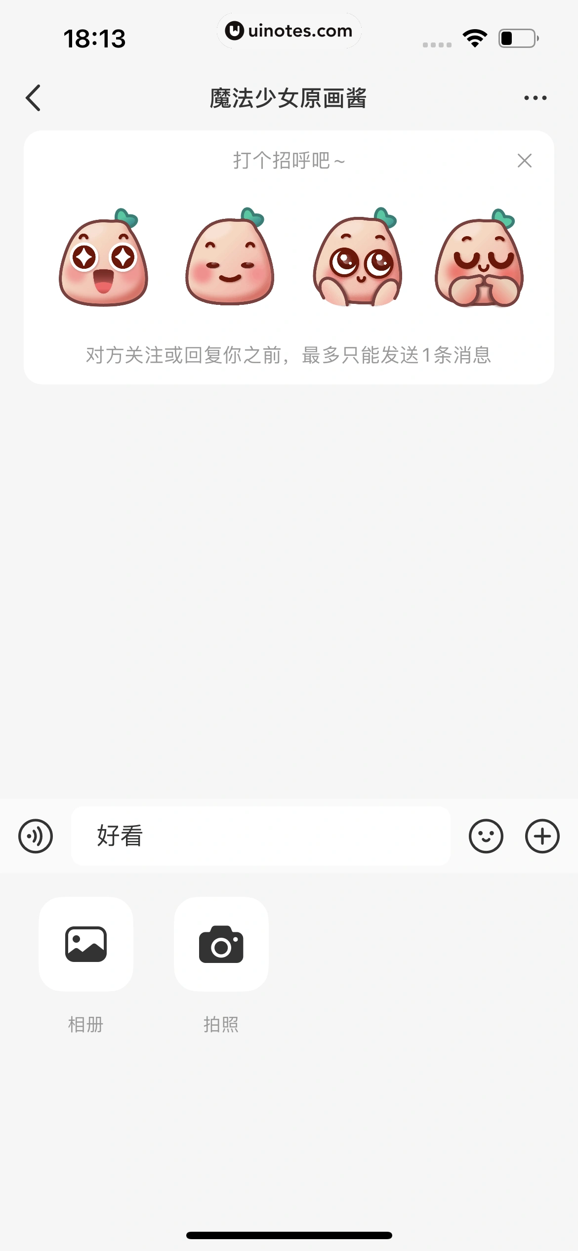 小红书 App 截图 052 - UI Notes