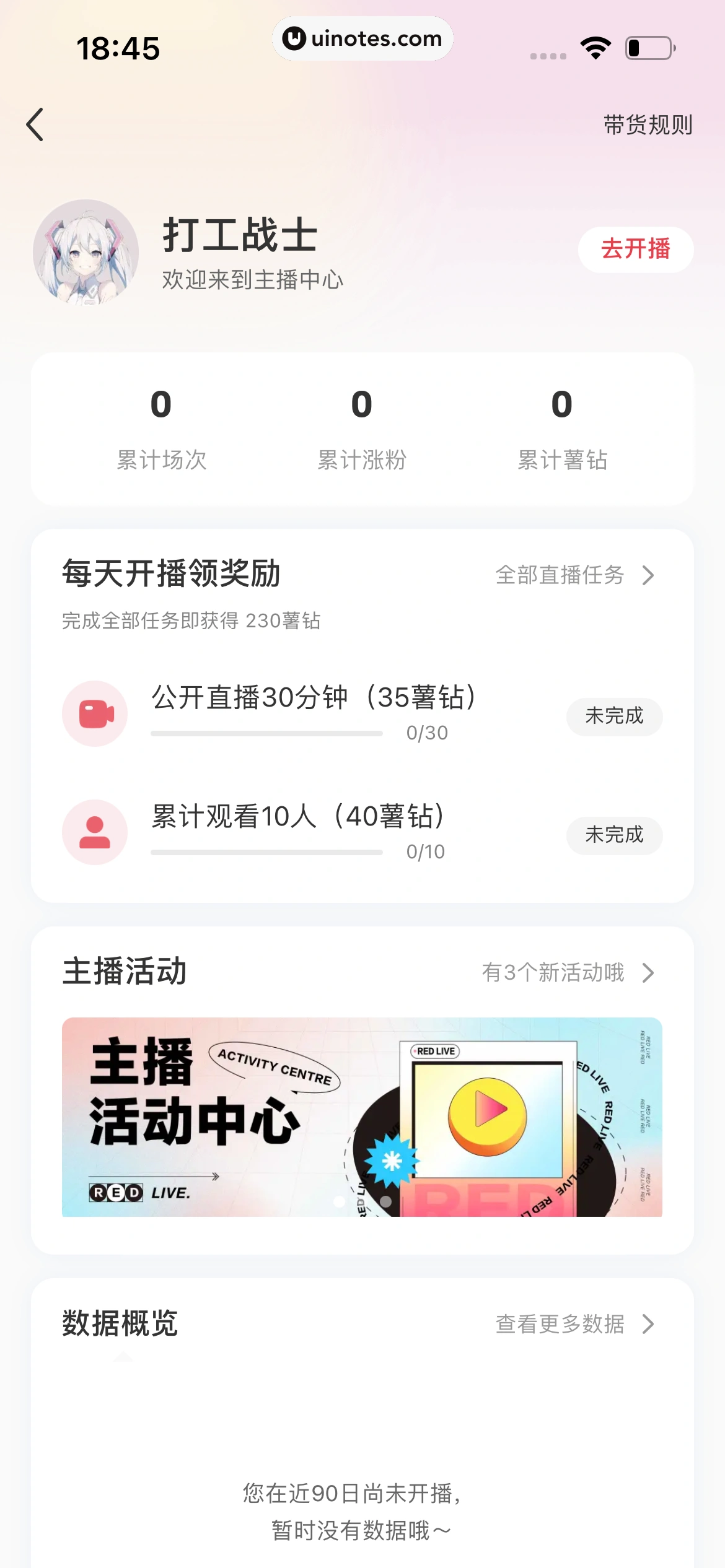 小红书 App 截图 275 - UI Notes