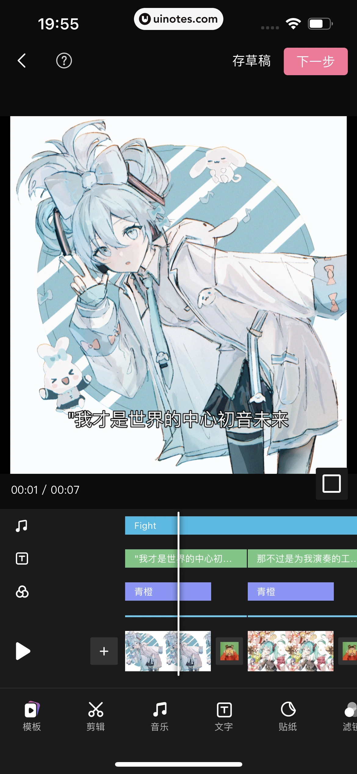 哔哩哔哩 App 截图 0981 - UI Notes