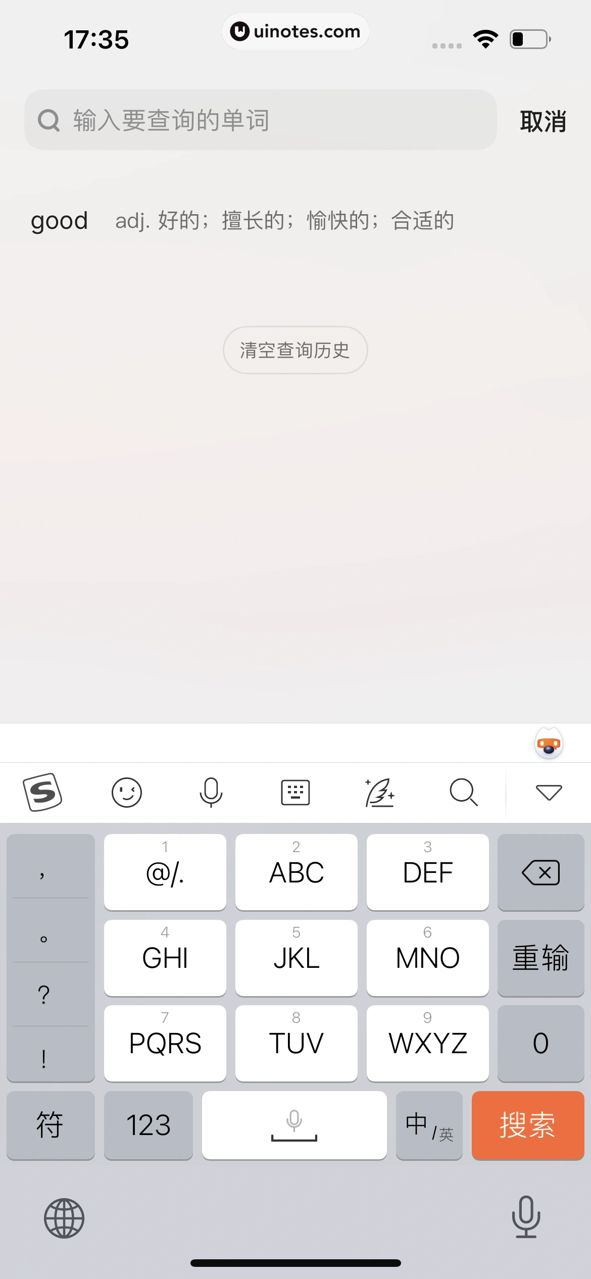 不背单词 App 截图 096 - UI Notes
