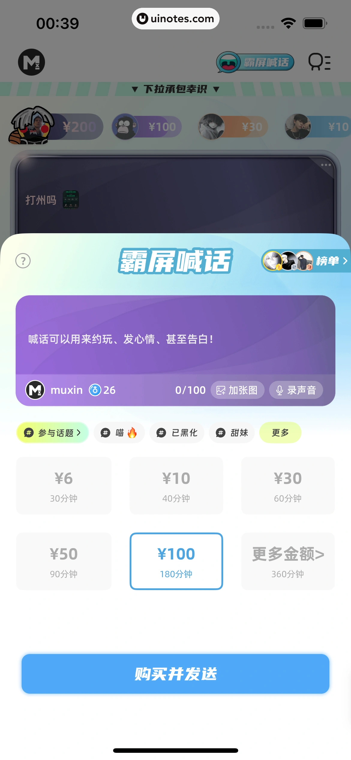 幸识 App 截图 029 - UI Notes