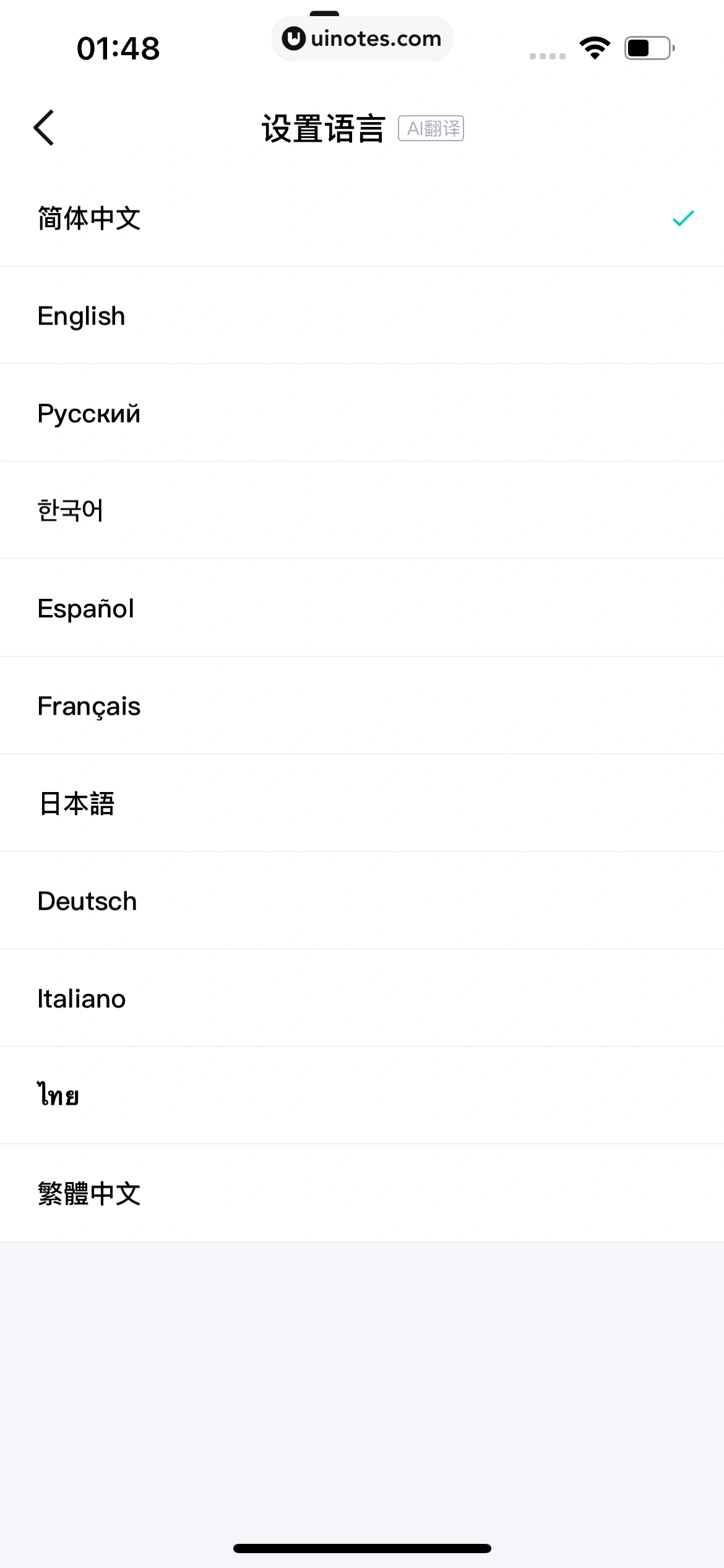 得物 App 截图 1039 - UI Notes