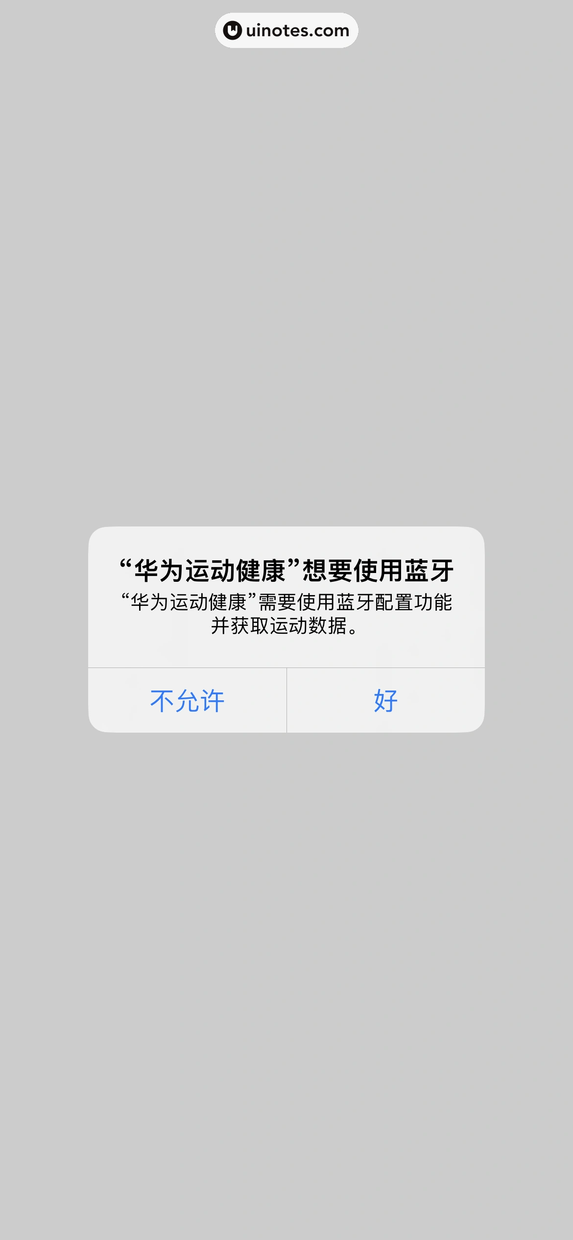 华为运动健康 App 截图 041 - UI Notes