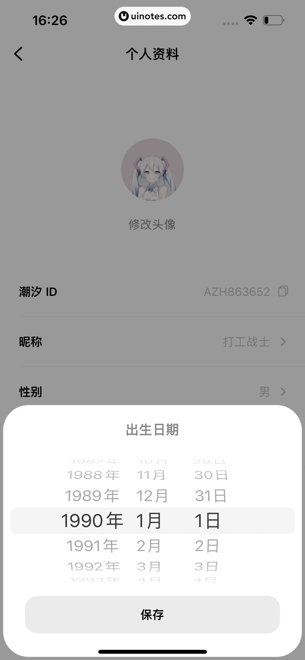潮汐 App 截图 192 - UI Notes