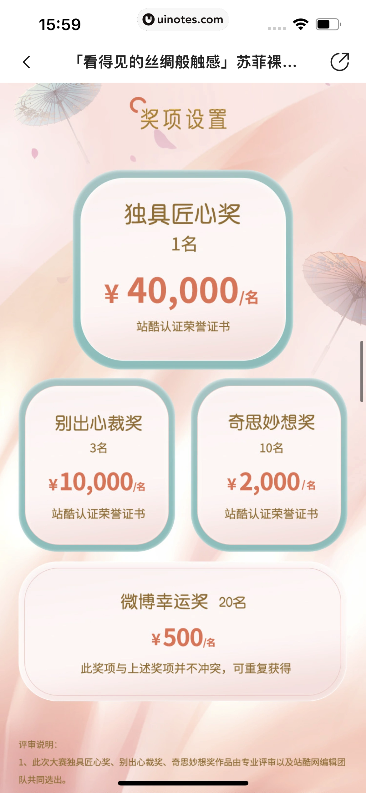 站酷 App 截图 491 - UI Notes