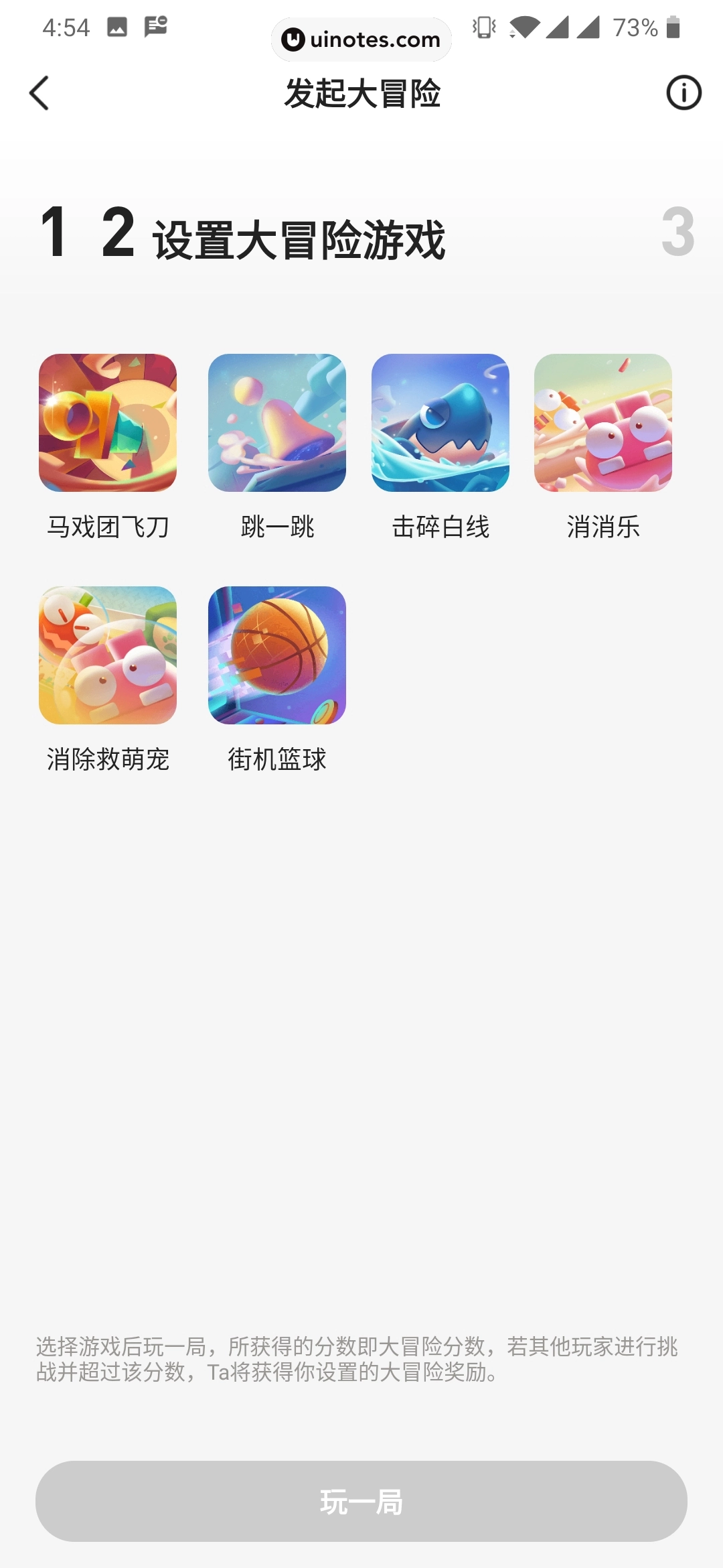 爱奇艺友趣 App 截图 070 - UI Notes