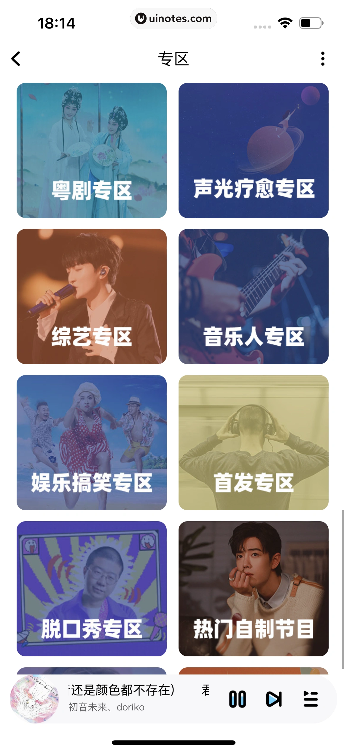 酷狗音乐 App 截图 305 - UI Notes