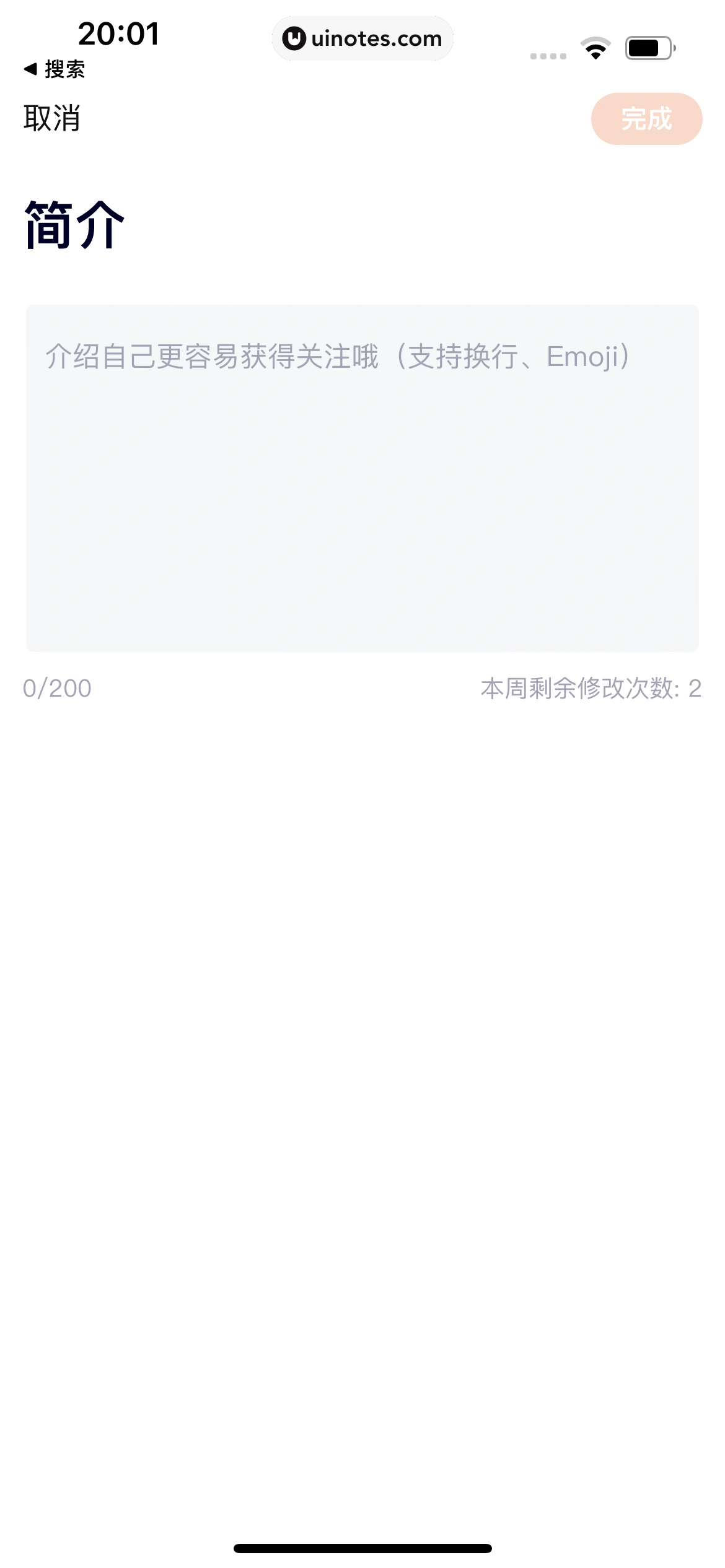 腾讯视频 App 截图 1146 - UI Notes