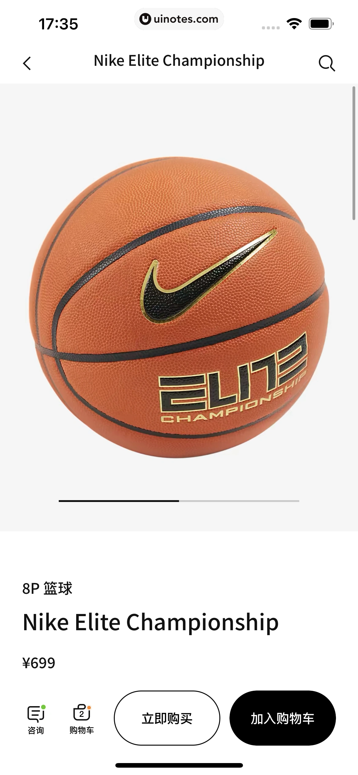 Nike耐克 App 截图 140 - UI Notes