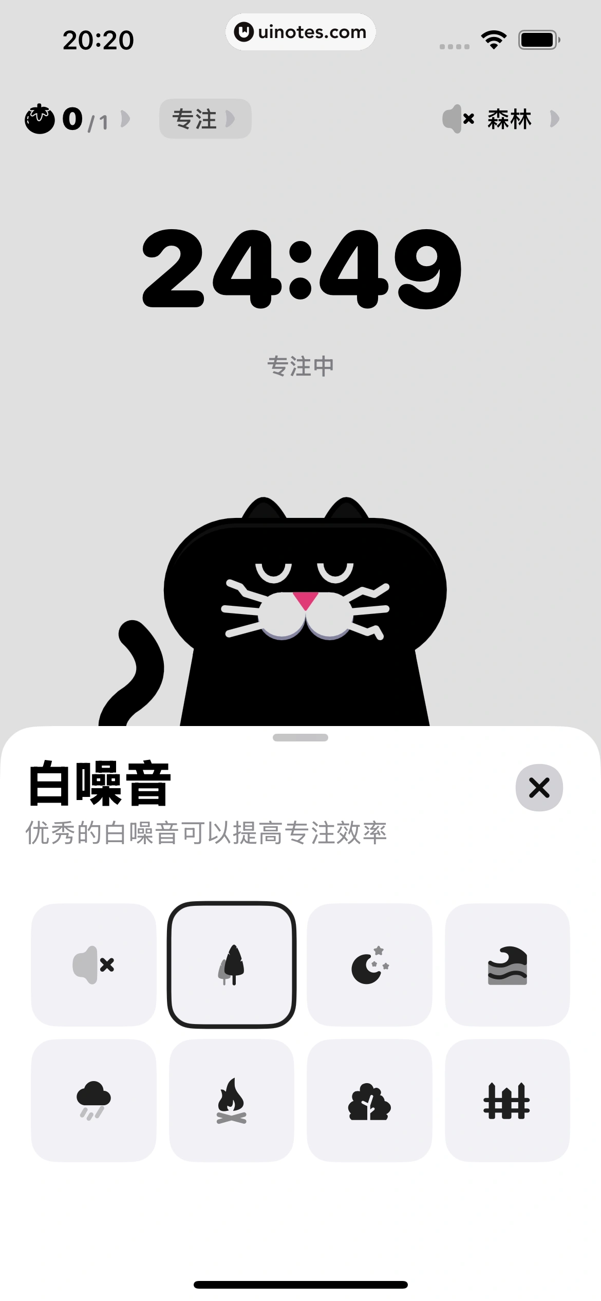 喵计划 App 截图 018 - UI Notes