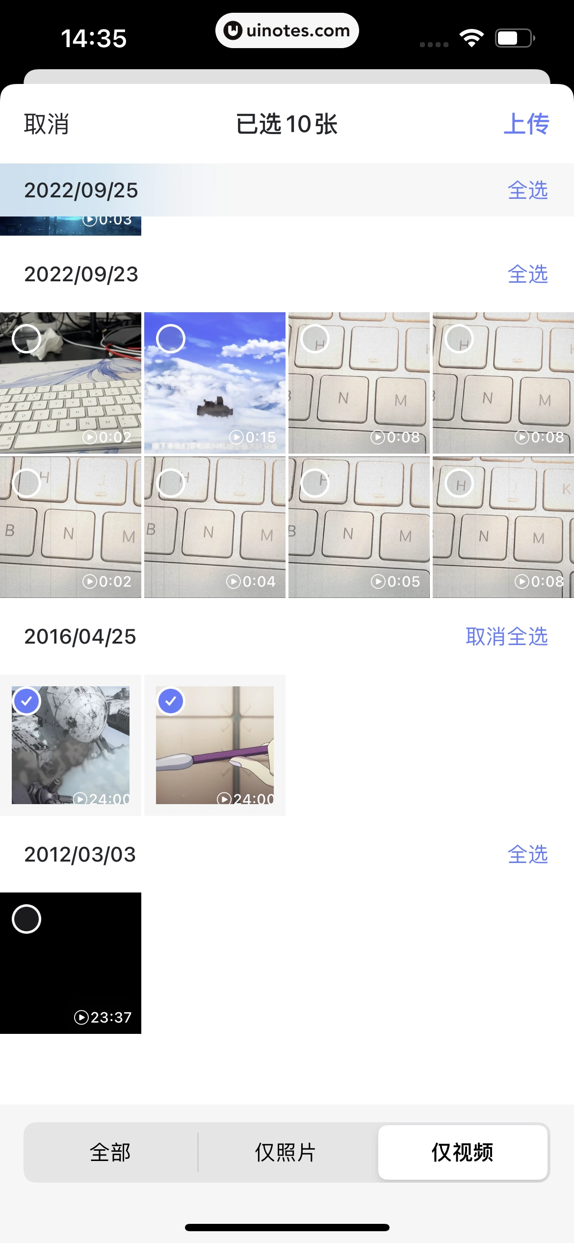 阿里云盘 App 截图 065 - UI Notes
