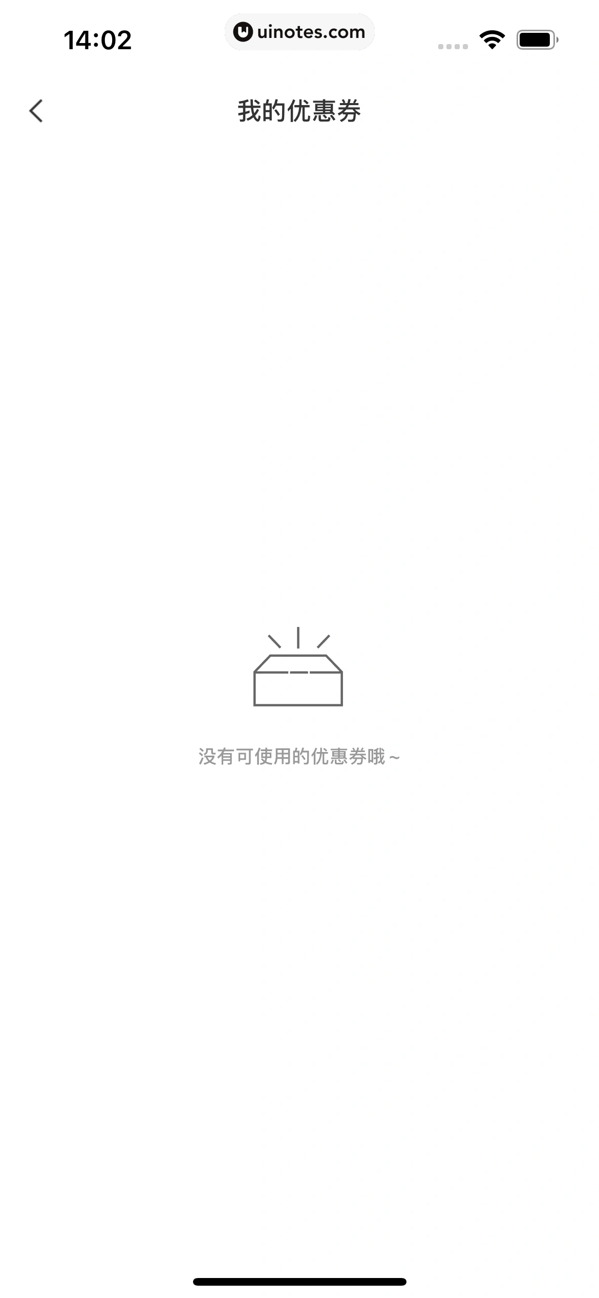 剪映 App 截图 143 - UI Notes