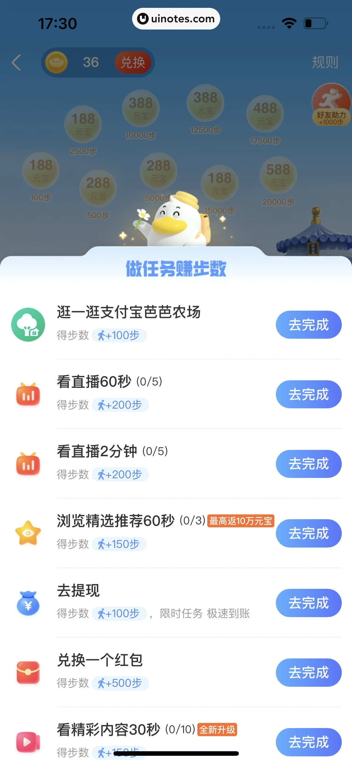 点淘 App 截图 093 - UI Notes