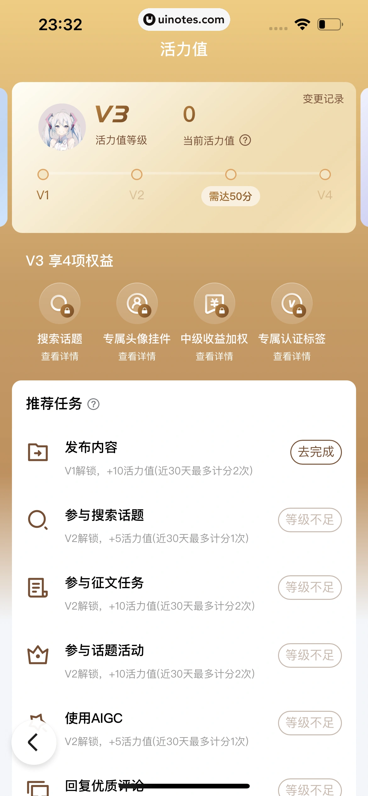百度 App 截图 831 - UI Notes