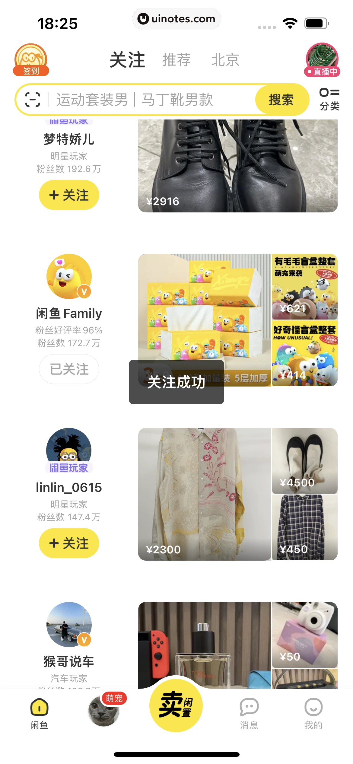 闲鱼 App 截图 217 - UI Notes