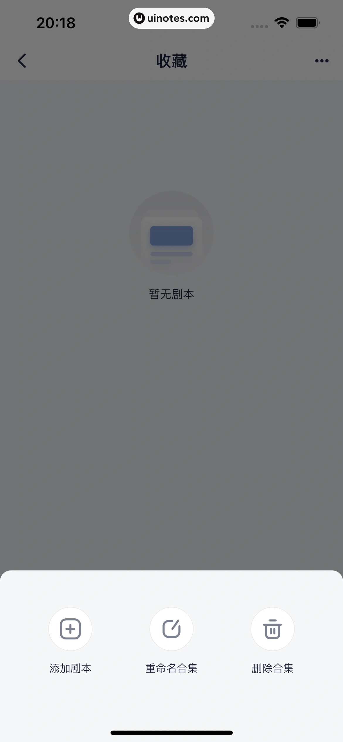 创作猫 App 截图 157 - UI Notes