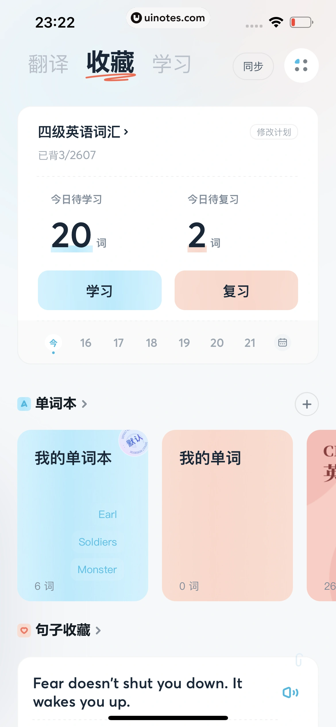 有道翻译官 App 截图 090 - UI Notes