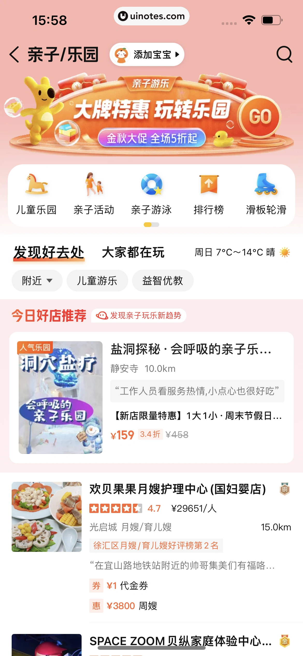 大众点评 App 截图 1066 - UI Notes