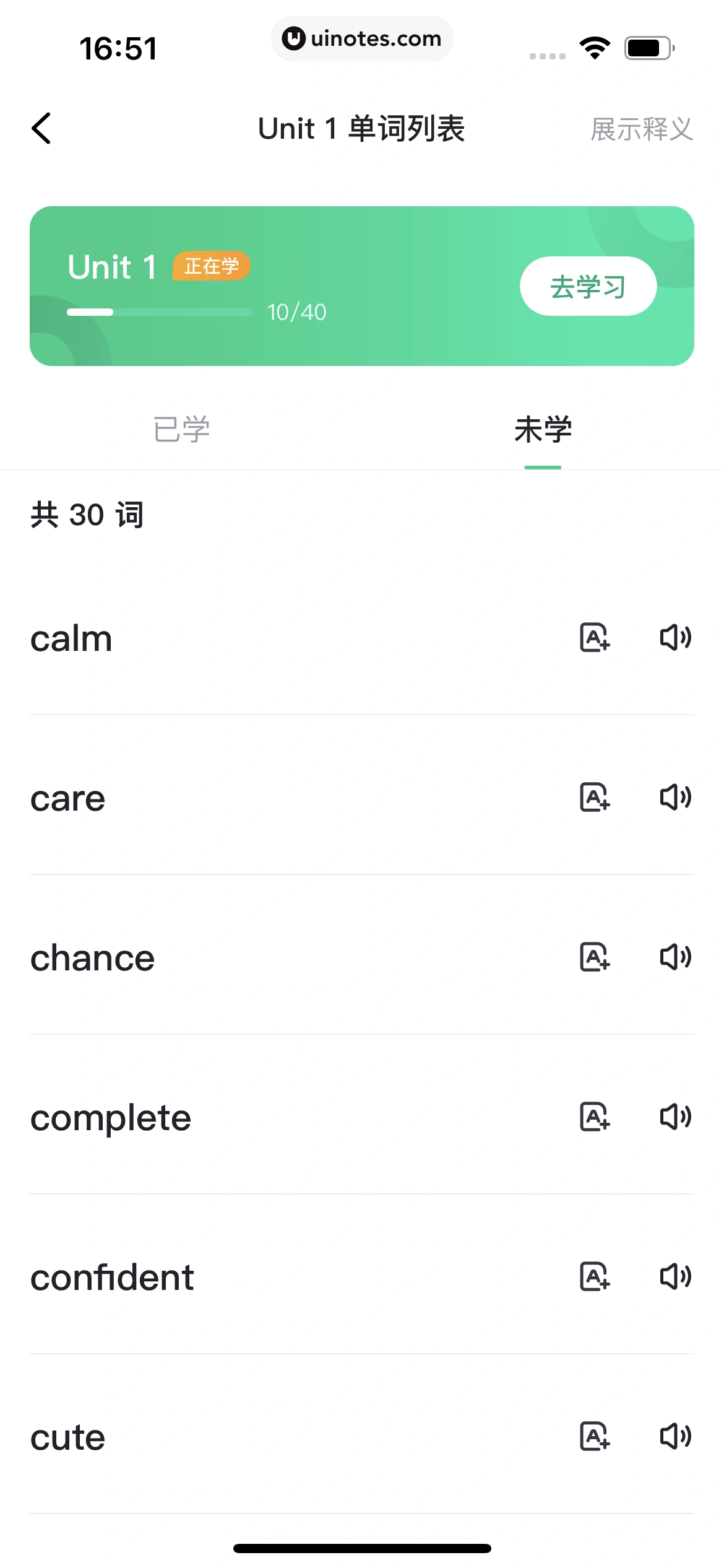 开言英语 App 截图 145 - UI Notes