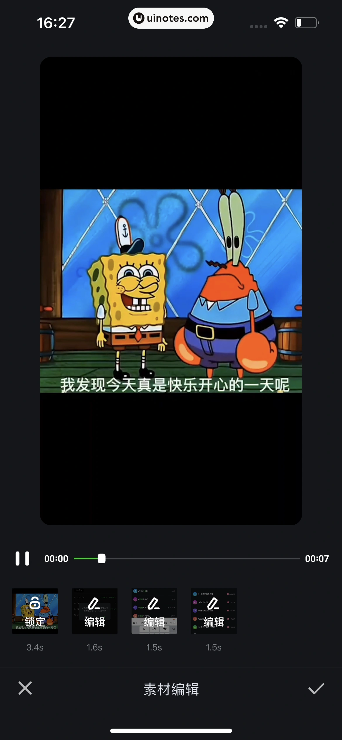 爱奇艺 App 截图 525 - UI Notes