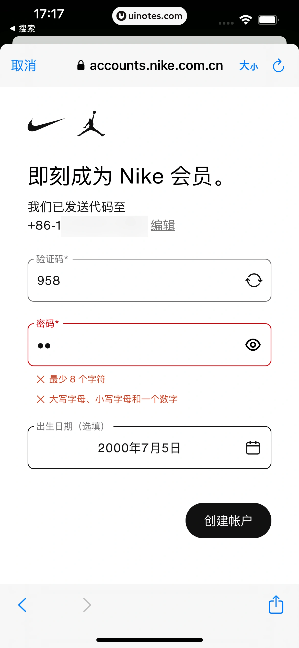 Nike耐克 App 截图 016 - UI Notes