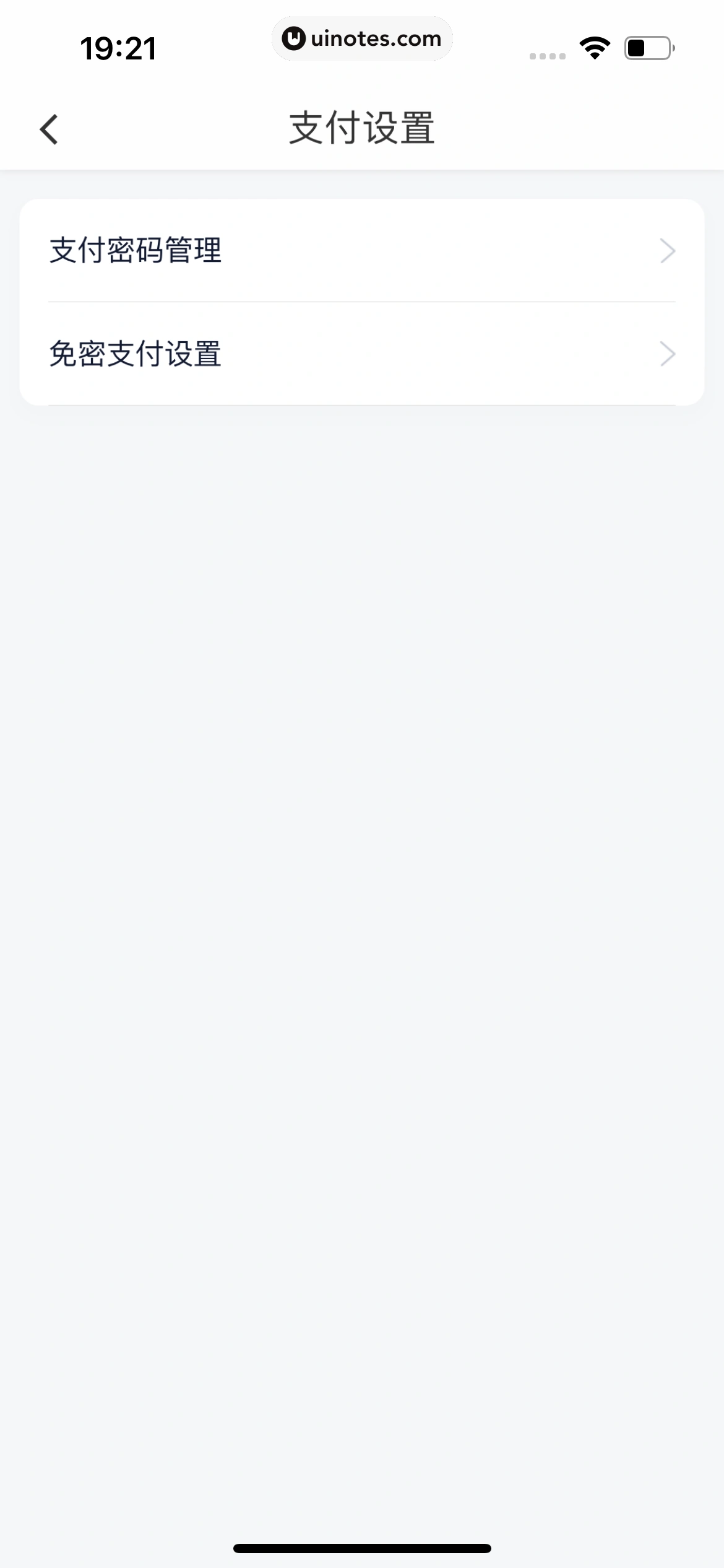 滴滴出行 App 截图 488 - UI Notes