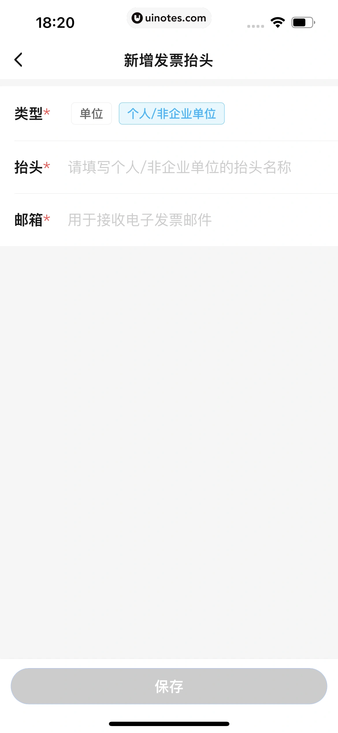 饿了么 App 截图 664 - UI Notes