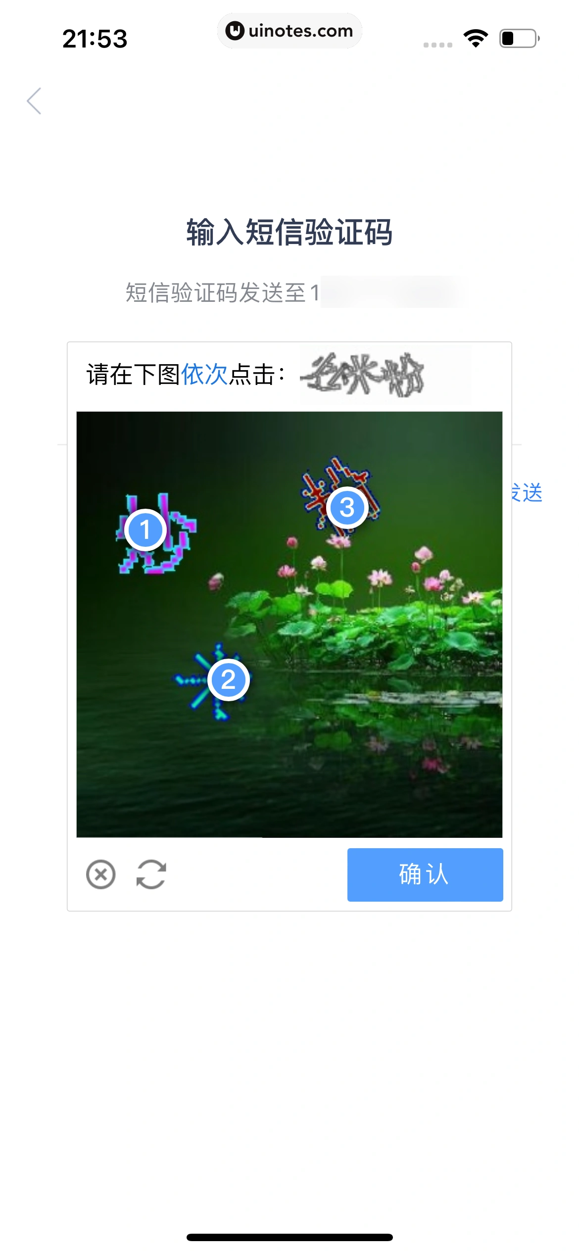 分期乐 App 截图 027 - UI Notes