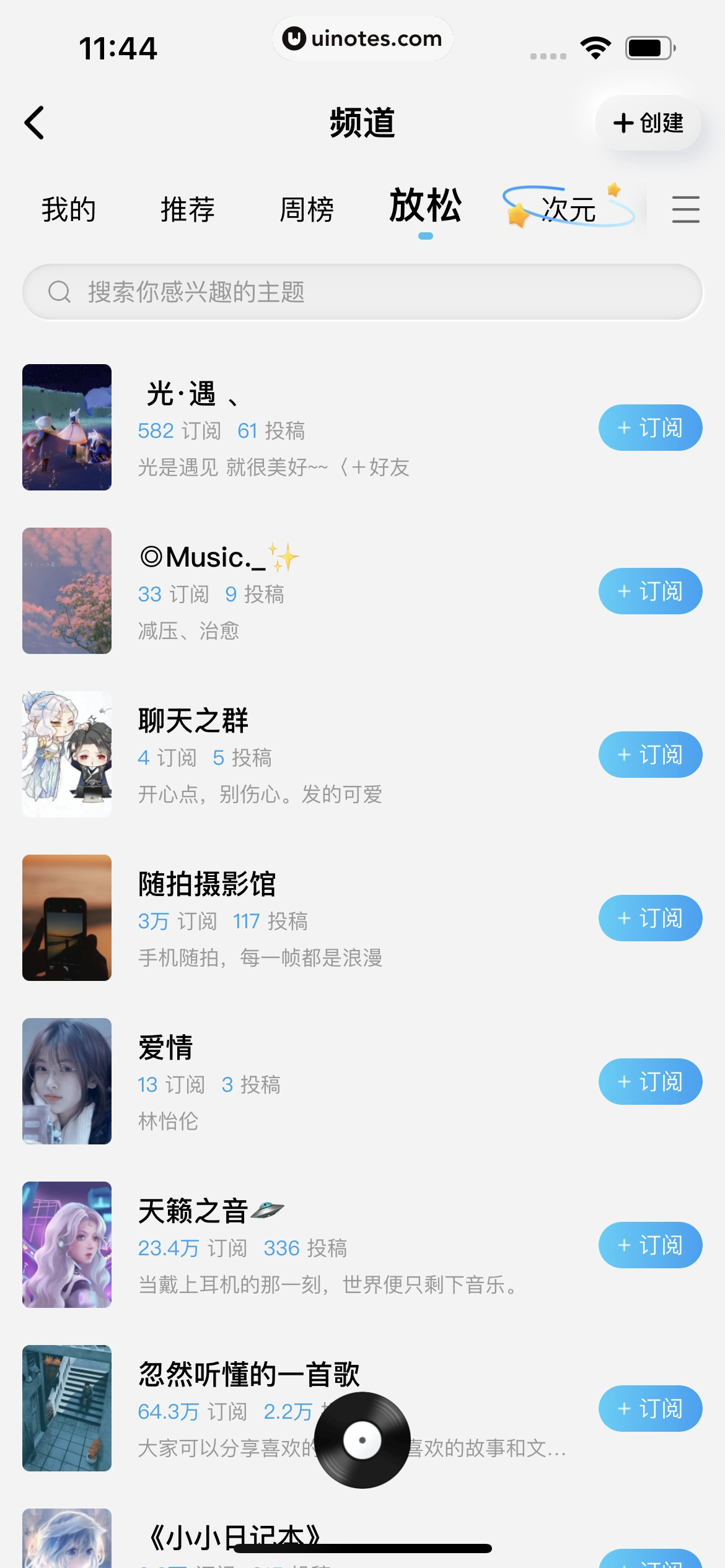 酷狗概念版 App 截图 030 - UI Notes
