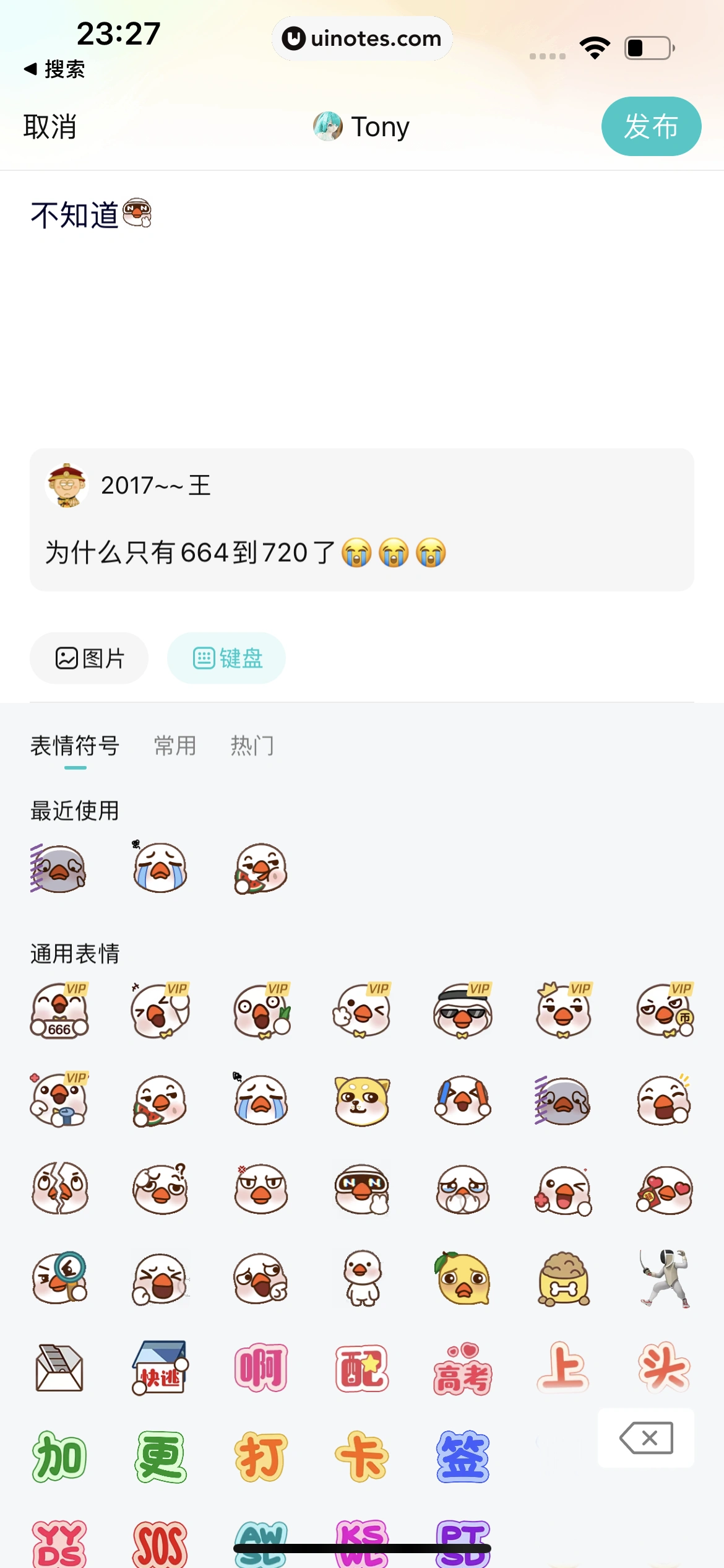 腾讯视频 App 截图 0191 - UI Notes