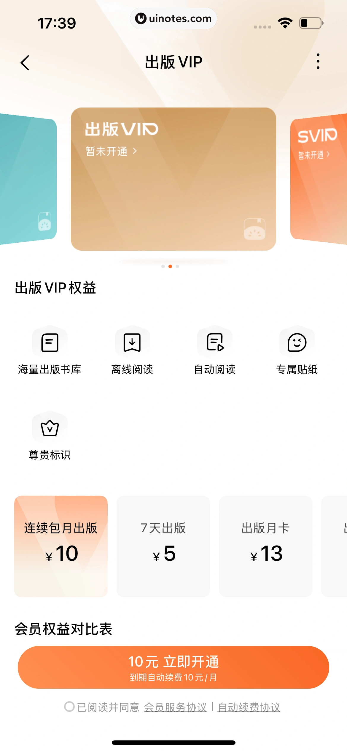 番茄小说 App 截图 607 - UI Notes
