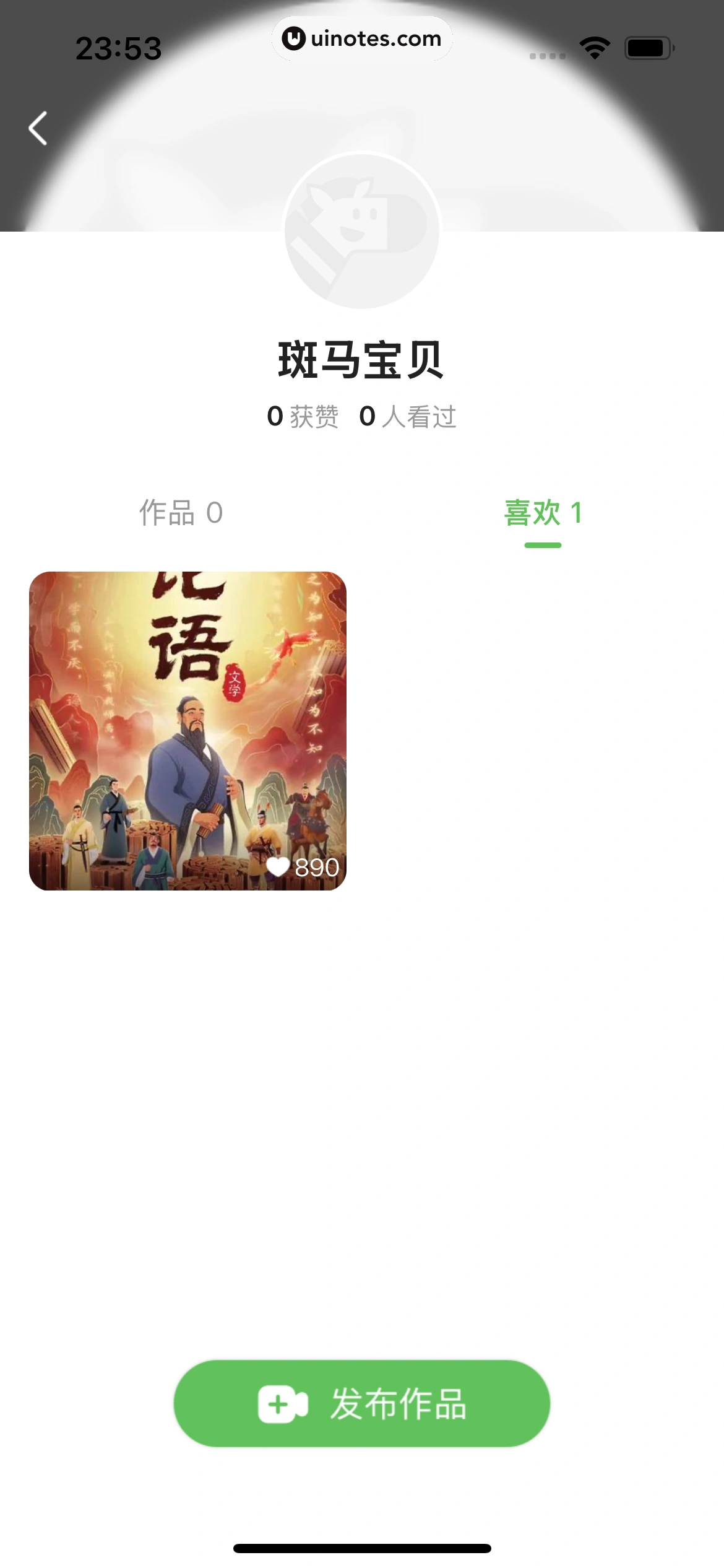 斑马AI学 App 截图 247 - UI Notes