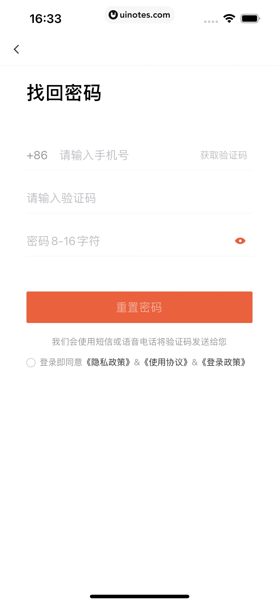 58同城 App 截图 0021 - UI Notes
