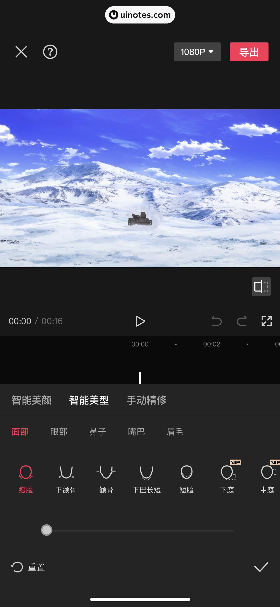 剪映 App 截图 305 - UI Notes