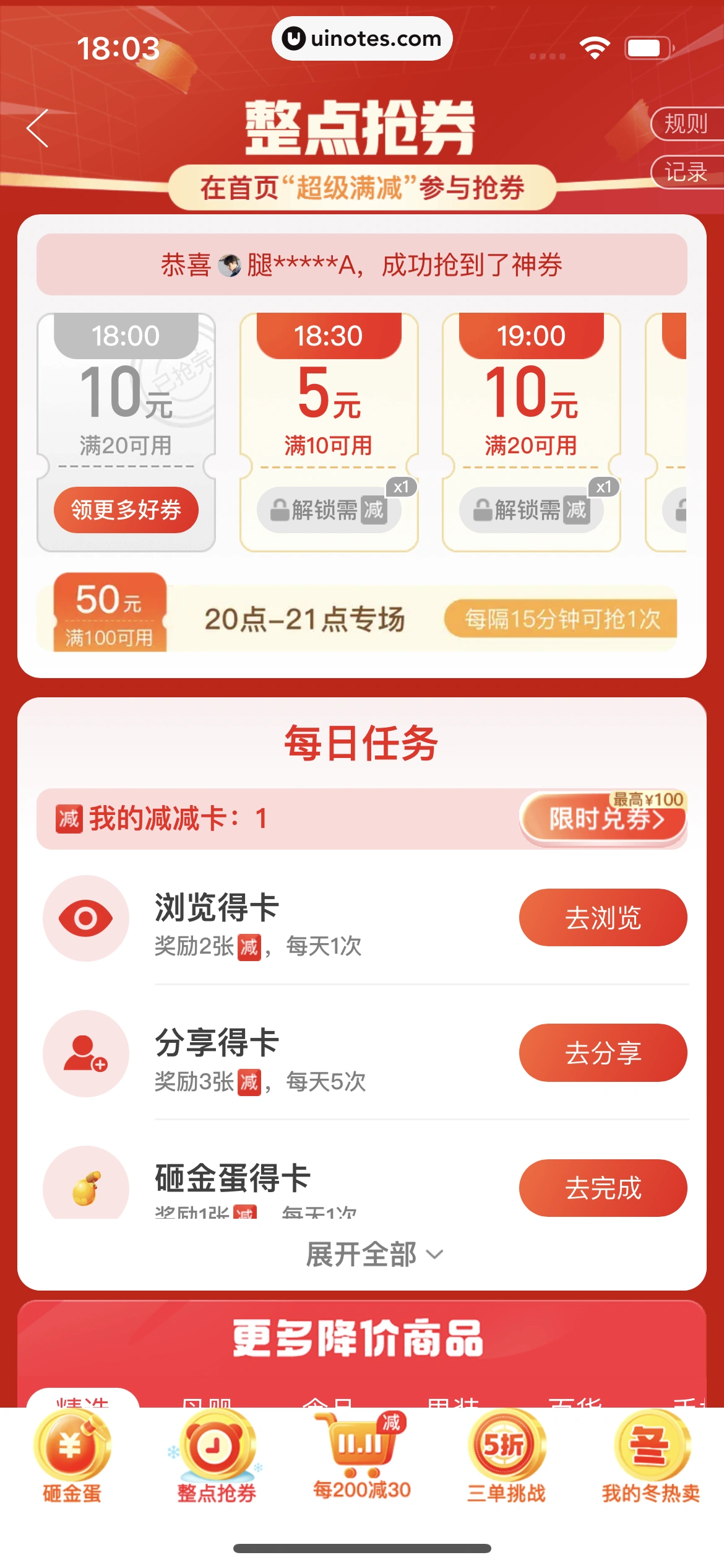 拼多多 App 截图 421 - UI Notes